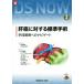  новый DS NOW(3). злокачественная опухоль касающийся стандарт рука . рука .. выгода к навигация to/ новый рисовое поле ..( сборник человек )