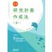  практика изучение план изготовление закон no. 2 версия информация сбор из презентация до / Япония студент поддержка механизм ( автор ), север . гарантия самец 