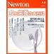  еда . питание. большой различные предметы специализация дом . объяснить наука .. правильный .. знания новый тонн Mucc Newton отдельный выпуск / новый тонн Press 