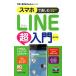  смартфон . приятный LINE супер введение модифицировано .2 версия Android соответствует версия сейчас сразу можно использовать простой mini/ ссылка a