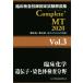 . пол инспекция .. государство экзамен описание сборник Complete+MT2020(Vol.3). пол химия /...*. цвет body инспекция область / Япония . зуб лекарство .. ассоциация 