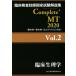 . пол инспекция .. государство экзамен описание сборник Complete+MT2020(Vol.2). пол физиология / Япония . зуб лекарство .. ассоциация [ сборник работа ]