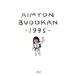 AIMYON BUDOKAN -1995-( первый раз производство ограниченая версия )(Blu-ray Disc)/.....