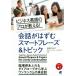  разговор .. .. Smart fre-z& Topic бизнес английский язык. Pro . объяснить!| Ooshima Sakura .( автор ),s чай b* балка n стойка n( автор )