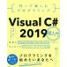  произведение .. приятный программирование Visual C# 2019 супер введение бесплатный Visual Studio Community... впервые .. настольный Appli изготовление /WINGS Pro je