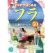 DVD. впервые .fla сверху .. отметка 50 новый версия kotsu. понимать книга@/ Shimizu ...