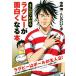  регби . поверхность белый . становится книга@.... понимать / сейчас Izumi Kiyoshi ( автор ), кит ....( автор )