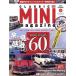CLASSIC MINI magazine(vol.57(2019October)) ˥ߥ60ǯ®Υߥͷ ǥѥå/ǥ