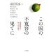  это страна. не . форма. ... Sagamihara . раз . мы. времена / Amemiya место .( автор )