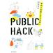 PUBLIC HACK ���I�Ɏ��R�ɂ܂����g��/�����a�G(����)
