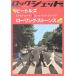 ROCK JET(VOL.78) Beatles {abii* load }. low кольцо * Stone z{ let *ito* bleed } 1969 SHINKO MUSIC MOOK/