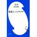  образование как. yak The Shogakukan Inc. новая книга / паз ..( автор ), Suzuki ..( автор )