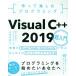  произведение .. приятный программирование Visual C++ 2019 супер введение бесплатный Visual Studio Community... впервые .. стол 