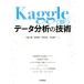 Kaggle�ŏ��f�[�^���͂̋Z�p/��e���(����),��c���i(����),�ۍ�j�C(����),��