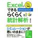 Excel. возможен удобно статистика ..Windows для Excel2019/2016/2013/2010&amp;Office 365 соответствует версия / глициния книга@.( автор )