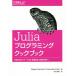 Julia программирование Cook книжка язык specification из данные анализ, механизм учеба, численное значение счет до /bof Mill * Kaminsky (