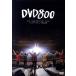 DVD800 20th ANNIVERSARY FINALmon Pachi - tachiat Япония будо павильон /MONGOL800
