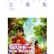  manga (манга) . понимать десять тысяч лист сборник / Ueno ., боковой ланч 