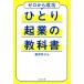 hi... industry. textbook Zero from success | Fujiwara ..( author )