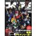  фигурка .(NO.261) world * Mucc / world фото Press ( сборник человек )