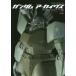  Gundam a- kai vus[ji on. mo Bill костюм ] сборник Model Graphix/ модель графика редактирование часть ( сборник человек )