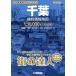  Chiba удобный информация карта 2 версия улица. . человек /. документ фирма 