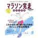  марафон . пробег manual (2019-20) начинающий Runner . хочет знать все . написан. B*B*MOOKla