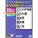 DVD karaoke .....W149|( karaoke ), Fukuda ...., wistaria ..., Kanno beautiful ., bird feather one ., Okawa .., Inoue . beautiful ., mirror ..