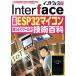 Interface(2020 год 1 месяц номер ) ежемесячный журнал /CQ выпускать 