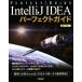 IntelliJ IDEA Perfect гид инженер поэтому. / ширина рисовое поле один блестящий ( автор )