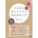  японский язык . объяснить поэтому. обучающий материал изучение введение / глубокий .. ..( автор ), Honda ..( автор )