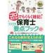goro соединять . удобно запоминание! работник по уходу за детьми совершенно соответствие требованиям главное книжка no. 2 версия EXAMPRESS благосостояние учебник / Sunrise работник по уходу за детьми 
