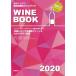  основа из .. рисовое поле сторона . прекрасный. вино книжка (2020 год версия ) сомелье, вино Expert экспертиза человек обязательно . текст / рисовое поле сторона . прекрасный 