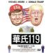 ..119/( документальный ), Michael * Moore ( постановка, ножек книга@), балка zeru* ветчина Dan ( сборный общий палец .)