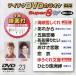 DVD караоке super 8W( новейший энка )(23)/( караоке ), река Nakami ., прекрасный пустой ...(AI..),....