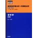  старость . no. 5 версия стандарт физика . юриспруденция * работа . юриспруденция специализация основа область STANDARD TEXTBOOK PT OT/ большой внутри ..( сборник человек 