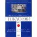 TOKYO 1964- Tokyo Olympic открытие . направление ...-(Vol.2)/( документальный )