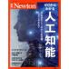  Zero из понимать человеческий труд . талант больше . no. 2 версия новый тонн Mucc Newton отдельный выпуск / новый тонн Press ( сборник человек )