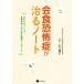 . еда ...... Note ваш темп . еда . приятный поэтому. практика Work книжка / Yamaguchi . futoshi ( автор )