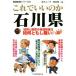  это .... . Ishikawa префектура ... талант . район . разница. как . если дефект . регион . оценка серии 45/ Suzuki You ta( сборник человек ), холм 