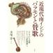  близко настоящее время юг Индия. роза mon...bakti из искусство, и [ культура . источник ]./ маленький хвост .( автор )