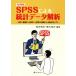 SPSS по причине статистика данные .. модифицировано . новый версия медицина * сестринское дело * биология, психология. пример . по причине статистика введение /... Хара (