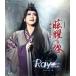 ... .- Mai .... новый звезда -/Ray - звезда. луч -(Blu-ray Disc)/ Takarazuka ... звезда комплект 
