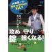  внутри .. один. Skill Up Billiards серии Vol.1... защита. .. сильно становится!/ внутри .. один 