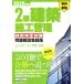 2 класс строительство сооружение управление технология сертификация экзамен проблема описание сборник запись версия (2020 год версия ) школьный предмет * реальный земля / регион разработка изучение место ( сборник человек )
