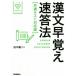 �������o�������@ ���ʃe�X�g�Ή��� ��w��V BOOKS/�c���Y��(����)