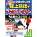 DVD. регистрация . растягиваться! легкая атлетика Sprint обязательно .. kotsu50kotsu. понимать книга@/ Toyota ..