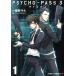 PSYCHO-PASS3(1) ������C+/�����(����),�������ѥ�����Ѱ���