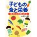  ребенок. еда . питание [ сырой .. сила ]... поэтому ./ Aoki три ..( автор )