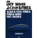  иллюстрация IATF 16949 хорошо понимать FMEA AIAG&amp;VDA FMEA*FMEA-MSR*ISO 26262/ Iwanami . Хара ( автор )